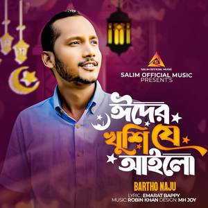 Eid Er Khushi Je Elo