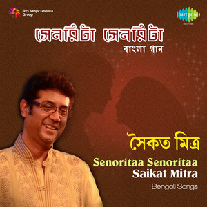 O Shimul Bon