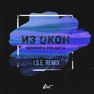 Iz okon (I.S.E Remix)