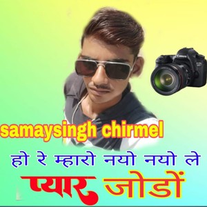 Ho Re Mharo Nyo Nyo Le Pyar Jodo