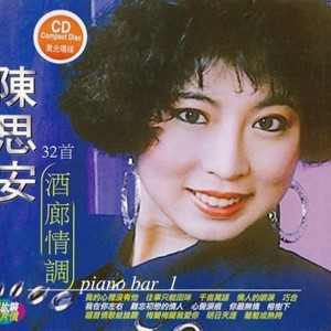 今夜雨蒙蒙 (Single Version)