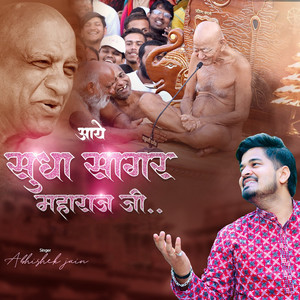 Aaye Sudha Sagar Maharaj Ji