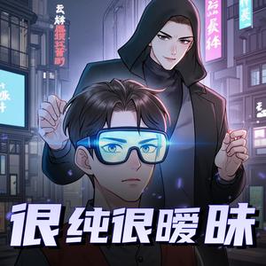 很纯很暧昧　校花的贴身高手前传　片花