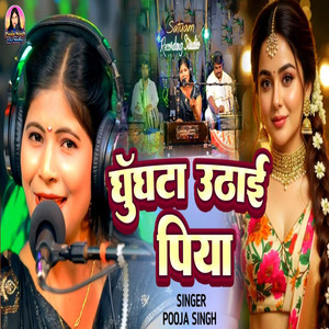 Ghunghta Uthai Piya