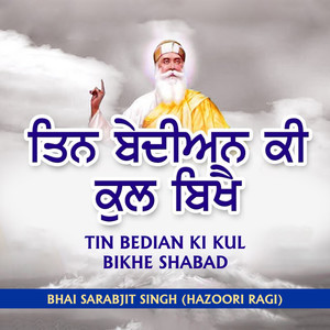 Tin Bedian Ki Kul Bikhe Shabad