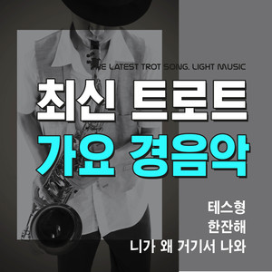 내장산 (内藏山) (COVER版)