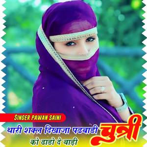 Thari Sakl Dikha Ja Padwadi Chunni Ko Dhato Der