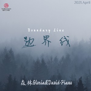 边界线·Piano (Remix)