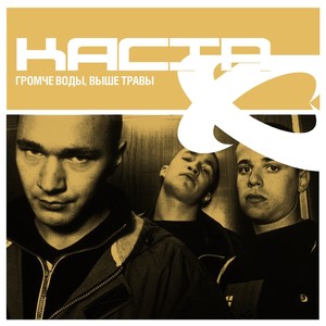 Нашi люди, пiдiймайте руки (Скит)