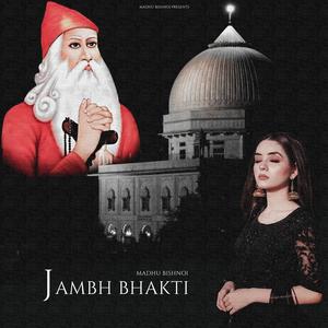 Jot Se Jot Jagate Chalo (Raju Punjabi Remix)