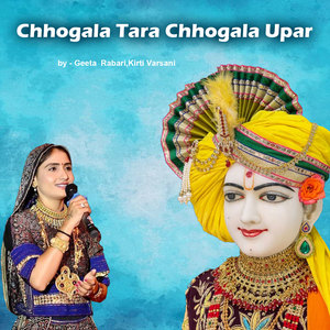 Chhogala Tara Chhogala Upar