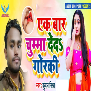 Ek Bar Chumma Deda Gorki