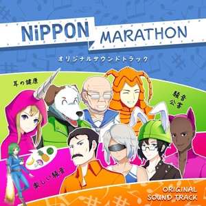 Nippon Marathon (Original Soundtrack)