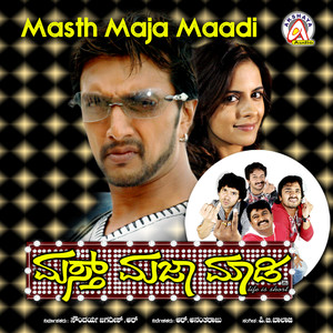 Masth Maja Maadi (Original Motion Picture Soundtrack)