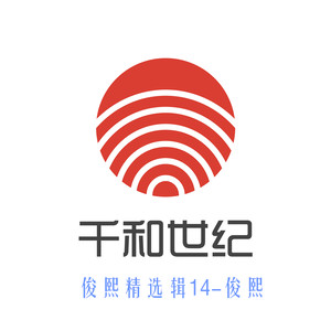 时针记住了爱
