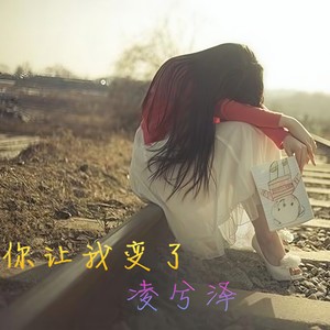 我真的不想让你走