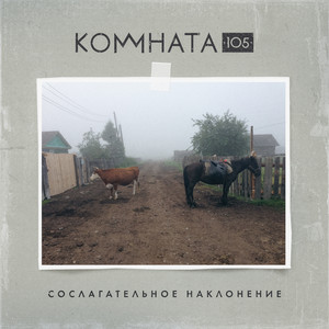 Пепел и цветы