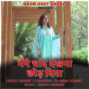 Maine chand dekhna chhod diya