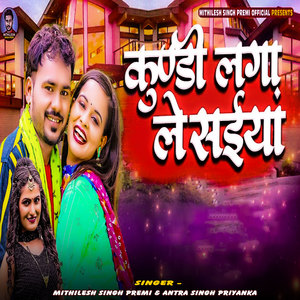 Kundi Laga Le Saiyaa