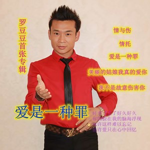 美丽的姑娘我真的爱你