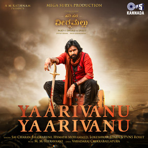 Yaarivanu Yaarivanu ( From