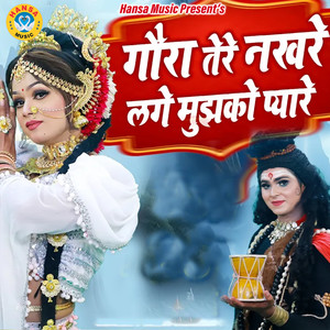 Gaura Tere Nakhre Lage Mujhko Pyare