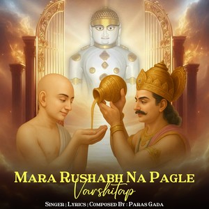 Mara Rushabh Na Pagle Varshitap (Varshitap Song)
