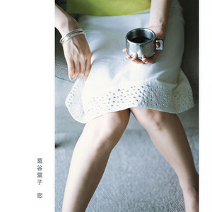 恋 Piano Version (Koi Piano Version)