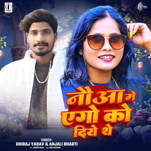 Noaa Me Ago Ko Diye The