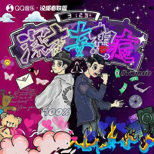 对头