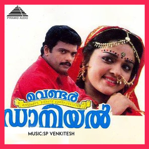 S.P.Venkitesh - Neelakkanna