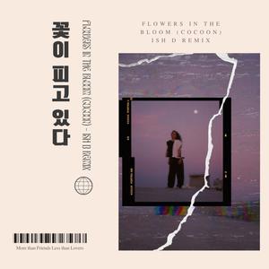 Flowers In the Bloom (Cocoon)