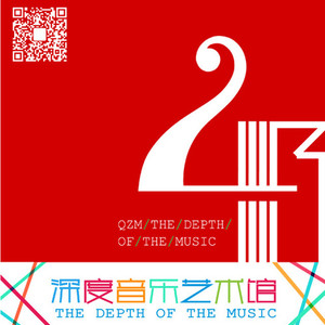邱智谋 - 吕思琪-不为谁而作的歌-邱智谋音乐馆