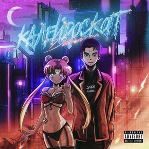 Парни из деревни (Explicit)