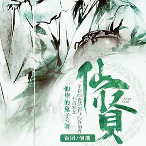 拆东墙补西墙 (DJ长音频)封面