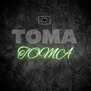 Toma (Explicit)