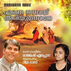 Enne Nannay Ariyunnone