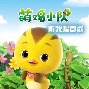听我唱首歌 (Single Version)