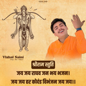 Jay jay Raghav Jan Bhay Bhanjan