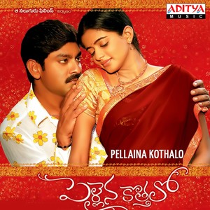 Pellaina Kothalo (Original Motion Picture Soundtrack)