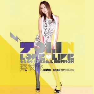 我喜欢 (Love & Live Special Edition)