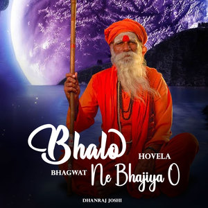 Bhalo Hovela Bhagwat Ne Bhajiya O