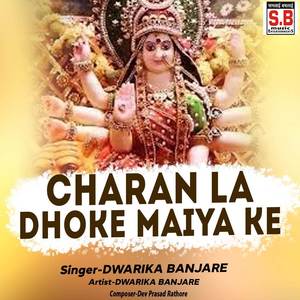 Charan La Dhoke Maiya Ke