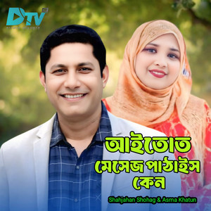 Aytot Massenge Korish Ken