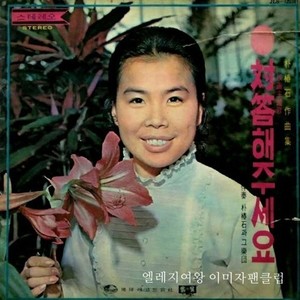 韩国群星 - 東京留学生