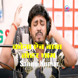 Kona Aib Baba Tohar Dham