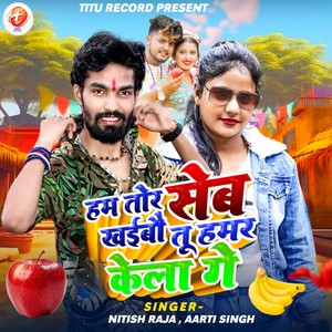 Ham Tor Seb Khaibau Tu Hamar Kela Ge