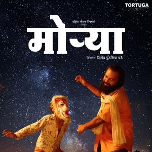 Payi Tujhya Matha Theu De (feat. Avadhoot Gupte)