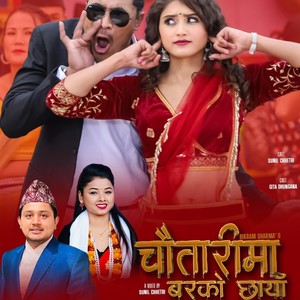 Chautarima Barko Chhaya (feat. Bikram, Asmita Dallakoti, Sunil Chettri & Gita Dhungana)