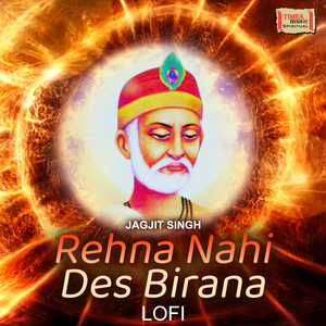 Rehna Nahi Des Birana (LoFi)